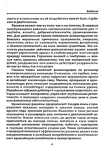 Rasayana. The Method of Revitalizing the Body