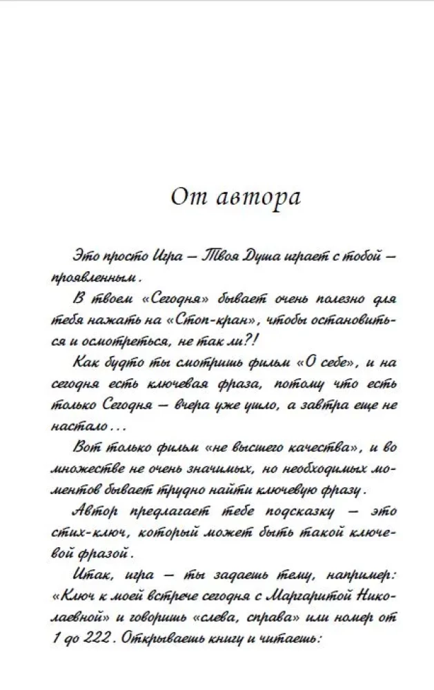 Po prostu prawda się zdarzyła. Una-Al. Odkryj siebie