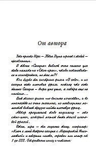 Po prostu prawda się zdarzyła. Una-Al. Odkryj siebie