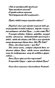 Po prostu prawda się zdarzyła. Una-Al. Odkryj siebie