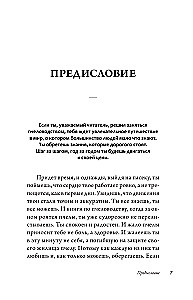 Beekeeping. Apiary. Practical Guide for Beginning Beekeepers