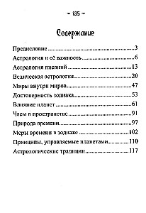 Sissejuhatus india astrologiasse. Taeva tarkus