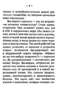 Sissejuhatus india astrologiasse. Taeva tarkus