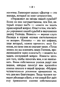 Sissejuhatus india astrologiasse. Taeva tarkus