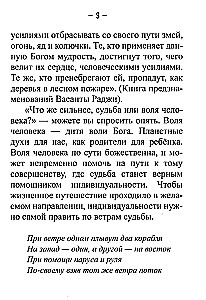 Sissejuhatus india astrologiasse. Taeva tarkus