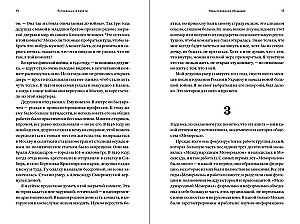 Потерянные в памяти. Общество Мемориал и борьба за прошлое в России