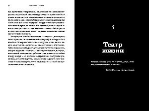 Потерянные в памяти. Общество Мемориал и борьба за прошлое в России