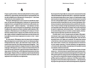 Потерянные в памяти. Общество Мемориал и борьба за прошлое в России