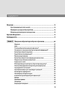 Financial Management and Managerial Accounting for Executives and Entrepreneurs