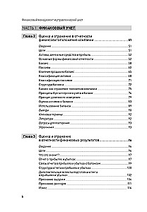 Financial Management and Managerial Accounting for Executives and Entrepreneurs