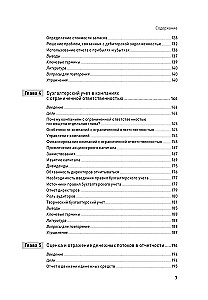 Financial Management and Managerial Accounting for Executives and Entrepreneurs