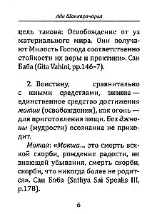 Atmabodhi. Poznanie duszy. Z komentarzami z pism Bhagawana Sri Satii Sai Baby