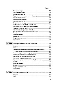 Financial Management and Managerial Accounting for Executives and Entrepreneurs
