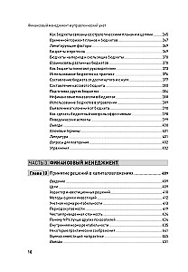 Financial Management and Managerial Accounting for Executives and Entrepreneurs