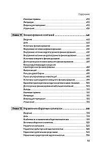 Financial Management and Managerial Accounting for Executives and Entrepreneurs