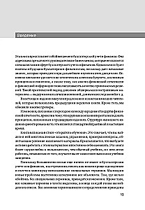 Financial Management and Managerial Accounting for Executives and Entrepreneurs