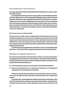 Financial Management and Managerial Accounting for Executives and Entrepreneurs