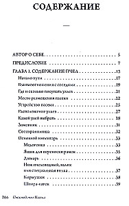 Beekeeping. Apiary. Practical Guide for Beginning Beekeepers