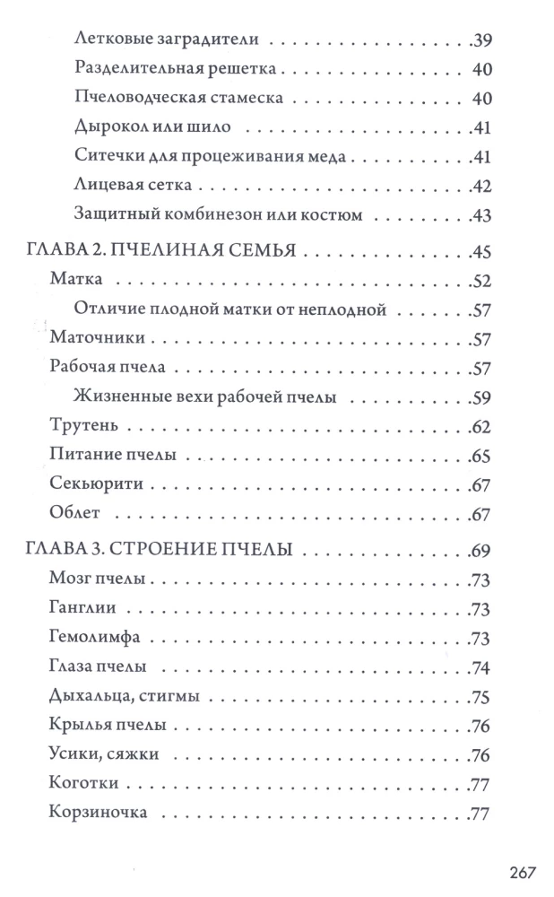 Beekeeping. Apiary. Practical Guide for Beginning Beekeepers