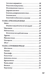 Beekeeping. Apiary. Practical Guide for Beginning Beekeepers