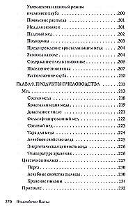 Beekeeping. Apiary. Practical Guide for Beginning Beekeepers