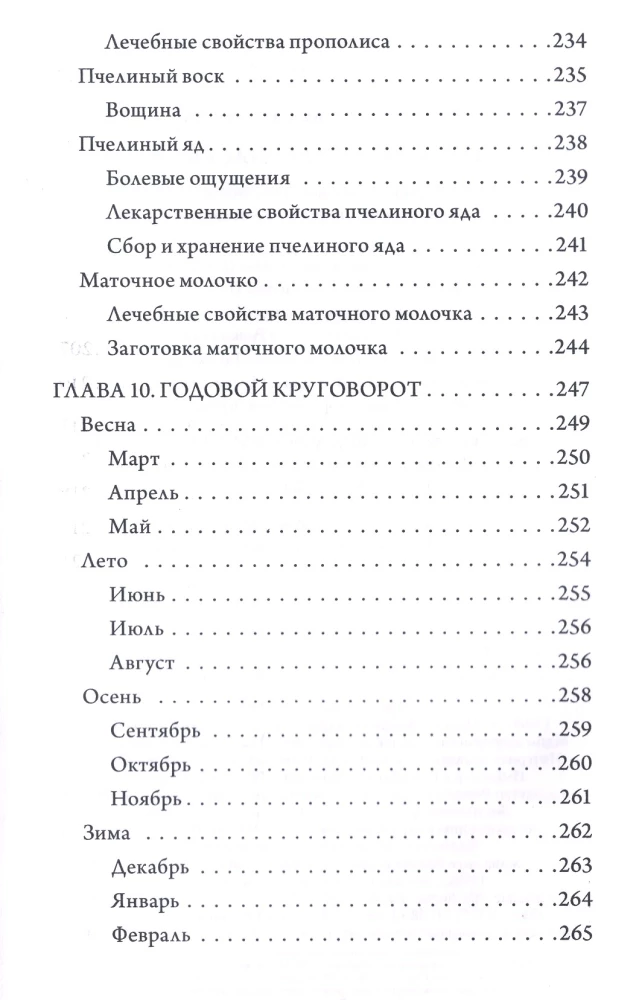 Beekeeping. Apiary. Practical Guide for Beginning Beekeepers