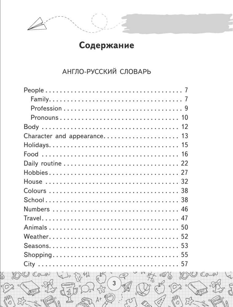 Angļu-krievu krievu-angļu vārdnīca ar divpusēju transkripciju. 2–4 klase