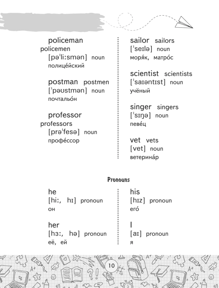 Angļu-krievu krievu-angļu vārdnīca ar divpusēju transkripciju. 2–4 klase