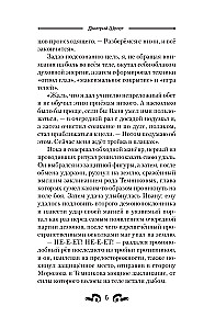 Кровь и лёд. Курсант поневоле