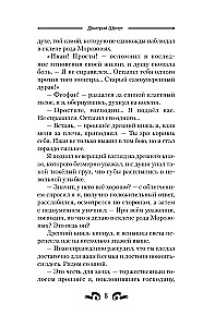 Кровь и лёд. Курсант поневоле