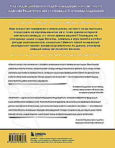 Анатомия шедевров. Что видит врач там, где другие видят только искусство