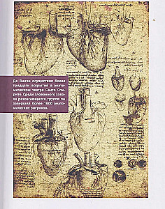 Анатомия шедевров. Что видит врач там, где другие видят только искусство