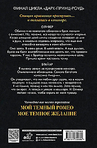 Mój ciemny książę