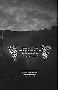 Мой темный принц