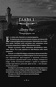 Мой темный принц