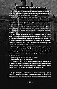 Mój ciemny książę