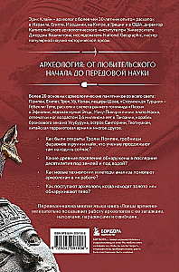 Time Catchers. Archaeological Discoveries from Troy to the Present