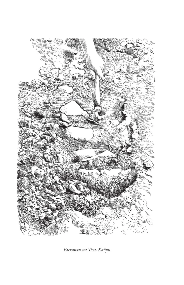 Time Catchers. Archaeological Discoveries from Troy to the Present