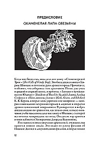 Time Catchers. Archaeological Discoveries from Troy to the Present
