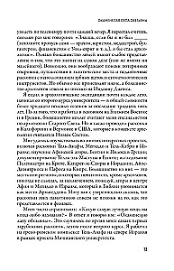 Time Catchers. Archaeological Discoveries from Troy to the Present