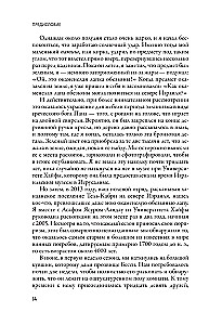 Time Catchers. Archaeological Discoveries from Troy to the Present