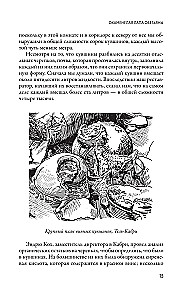 Time Catchers. Archaeological Discoveries from Troy to the Present