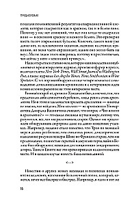 Time Catchers. Archaeological Discoveries from Troy to the Present