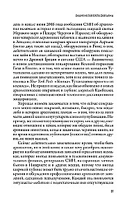 Time Catchers. Archaeological Discoveries from Troy to the Present