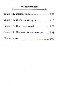 Неожиданный сезон