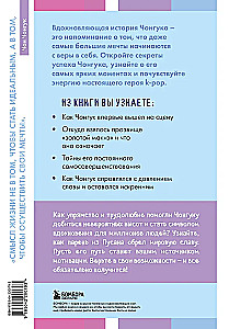 Čonguko mįslė. BTS triumfas ir pasaulinės popžvaigždės atsiradimas