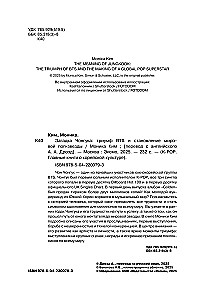 Čonguko mįslė. BTS triumfas ir pasaulinės popžvaigždės atsiradimas
