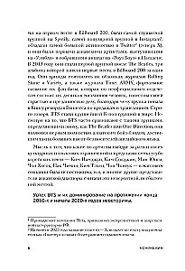 Čonguko mįslė. BTS triumfas ir pasaulinės popžvaigždės atsiradimas