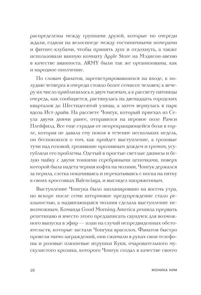 Čonguko mįslė. BTS triumfas ir pasaulinės popžvaigždės atsiradimas