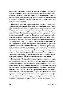 Čonguko mįslė. BTS triumfas ir pasaulinės popžvaigždės atsiradimas